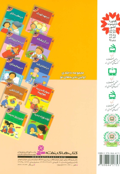 روز اثاث کشی